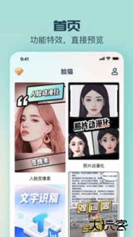 脸猫软件官方下载4.0.22026新版