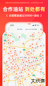 团油app最新版下载 v8.4.1安卓版