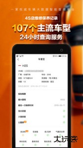 车查宝二手车估价软件下载 v2.6.1安卓版