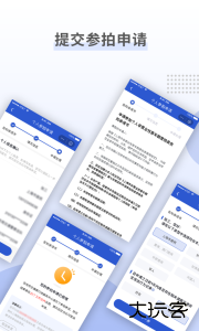 上海国拍官方版客户端下载 v3.7.6安卓版