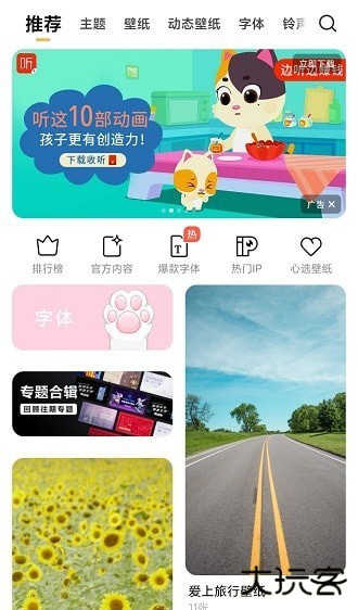 小米主题壁纸安卓版