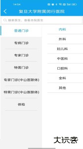 闵行捷医官方版客户端下载 v57.01.20260120190102安卓版