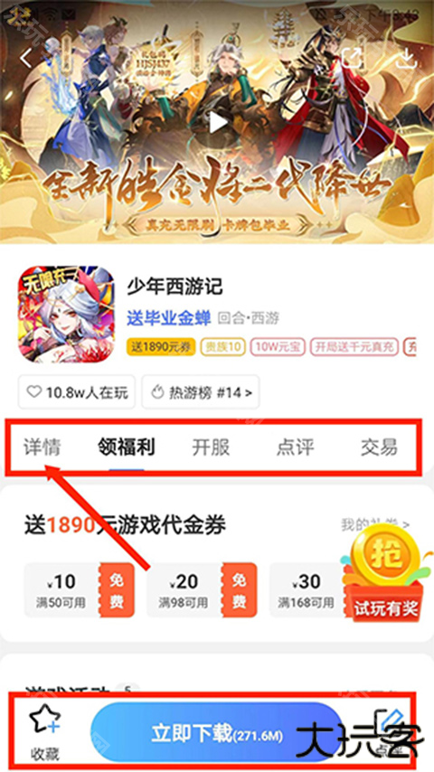 巴兔游戏尊享版