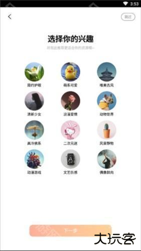 i主题2023最新版4