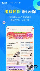 i云保最新版下载 v10.0.1安卓版