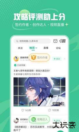 499游戏盒子app8.2.0.49手机版