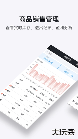 多客管理端app2.74.1免费版