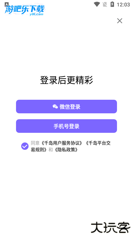 千岛卡牌官方正版