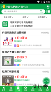 中国化肥网最新版下载 v20.4安卓版