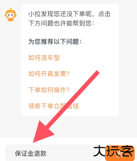 货拉拉司机版app最新版