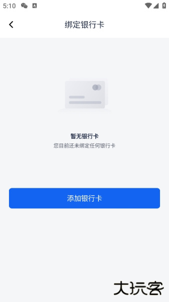 理财魔方官方版