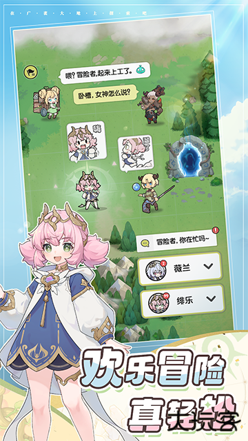 杖剑传说先遣服下载