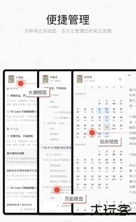 思源笔记app2.4.1手机版