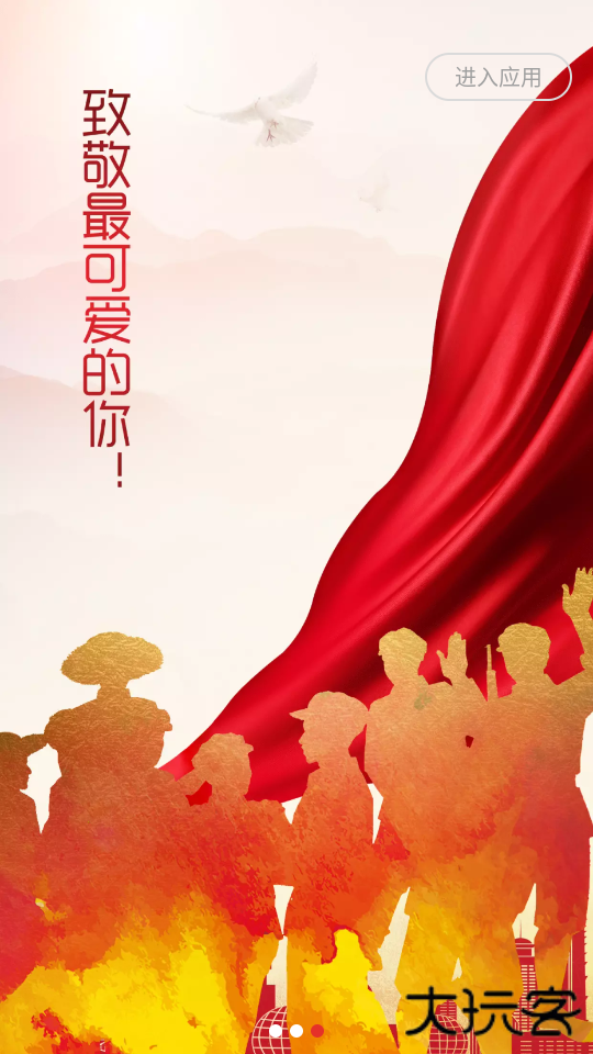 退役军人服务安卓版