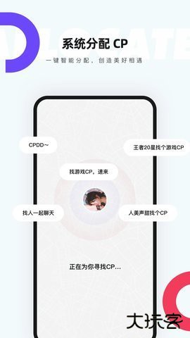 红蓝cp交友软件6.8.3.24372026新版