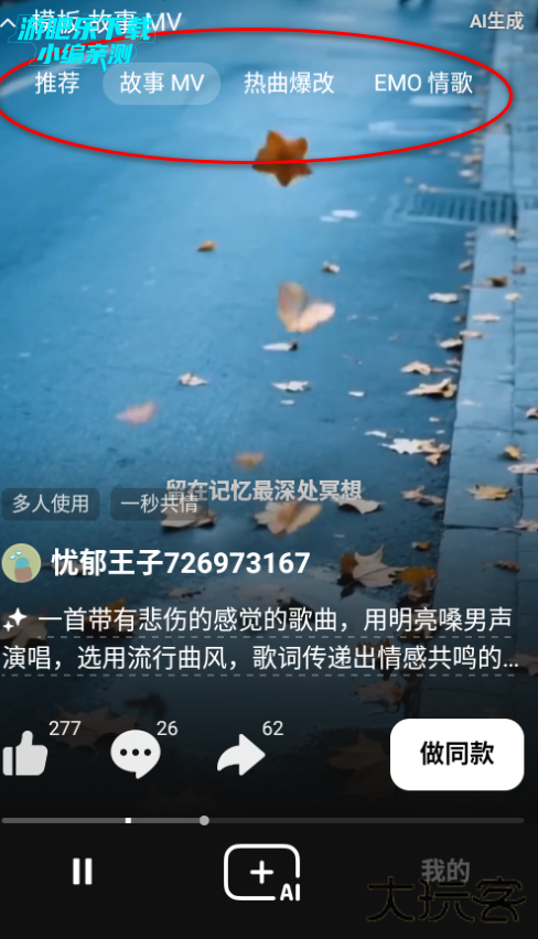 海绵音乐ai生成歌曲软件下载