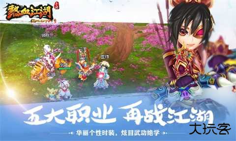 热血江湖手游怀旧版手机版最新版下载