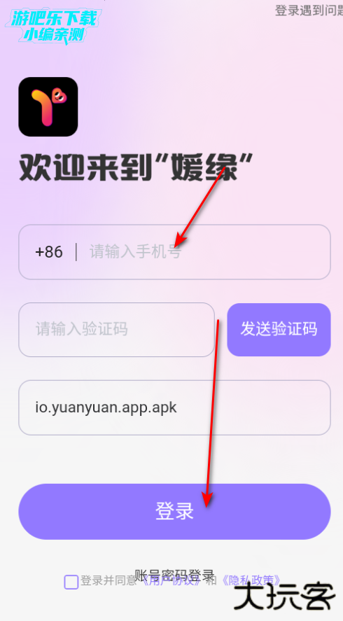 媛缘交友平台官方版