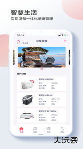 英得尔车载冰箱app安卓版下载 v2.3.4