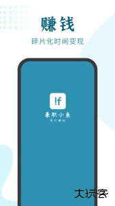 兼职小鱼官方版客户端下载 v6.0.7安卓版