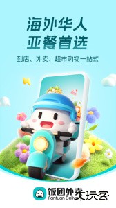 饭团外卖最新版下载 v6.83.0安卓版