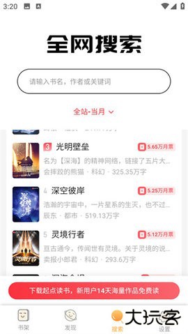 鸠摩搜书 4.6.8975 安卓版