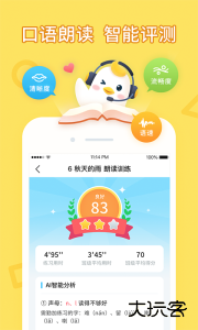 畅言晓学官方版客户端下载 v4.4.22安卓版