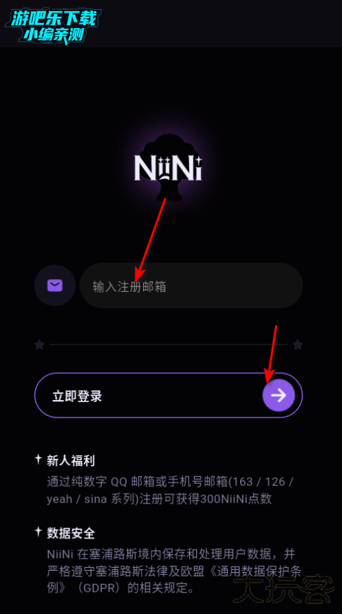 NiiNi ai虚拟互动软件免费版