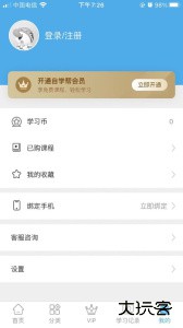 自学帮安卓版最新版下载 v1.7.2
