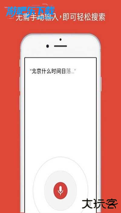 谷歌浏览器app下载安装手机版本(Chrome)
