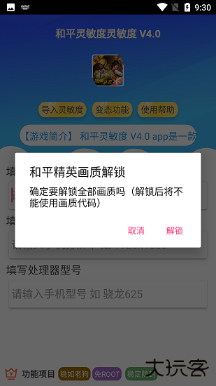 和平灵敏度免费下载
