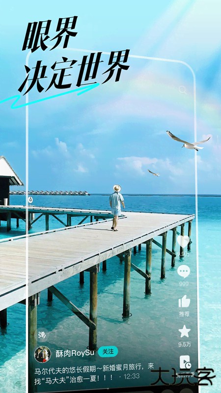 抖音精选官方正版新版本