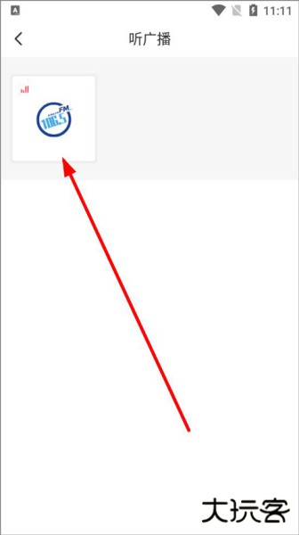 爱瓦房店app