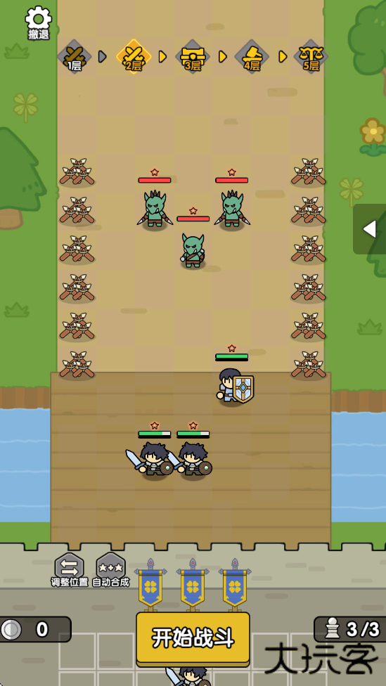 魔物自走棋最新版下载