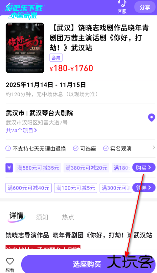 票星球2026年最新版