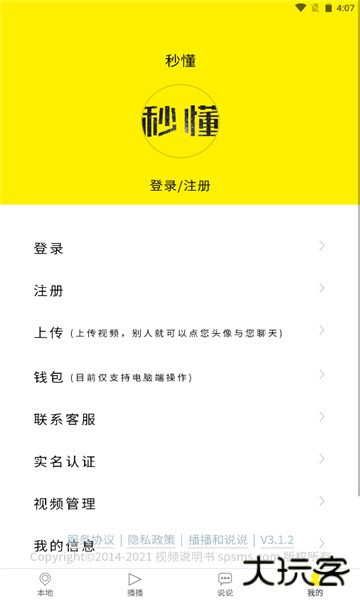 秒懂百科知识小视频