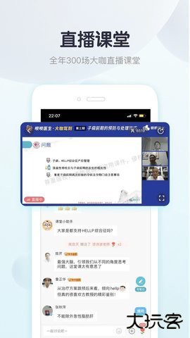 呗呗医生2026新版9.4.0.1官方正版