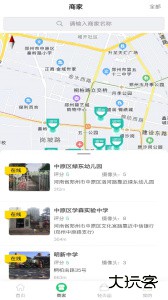 舌尖安全网app最新版下载 v1.4.4安卓版