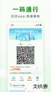 上海随申行智慧交通app下载 v2.00.82安卓版