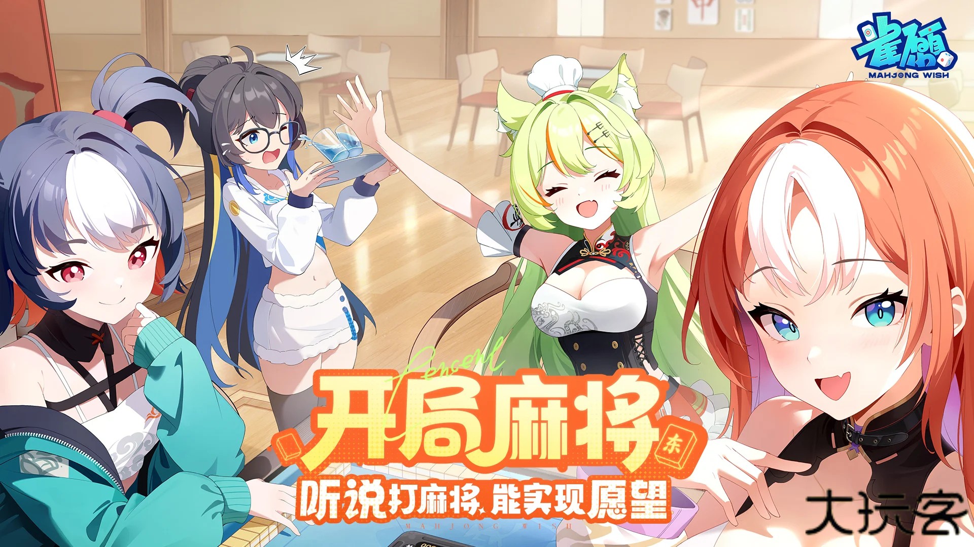 雀愿最新版下载