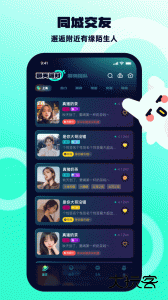 BB语音app官方正版下载 v3.1.5安卓版