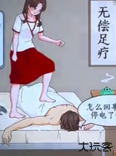 诡异找茬游戏
