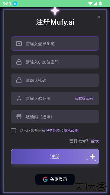 mufyai聊天正规渠道版免费下载