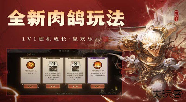 三国杀OL互通版