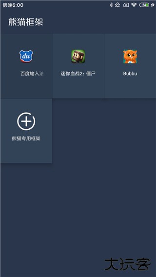 熊猫框架脚本免费下载