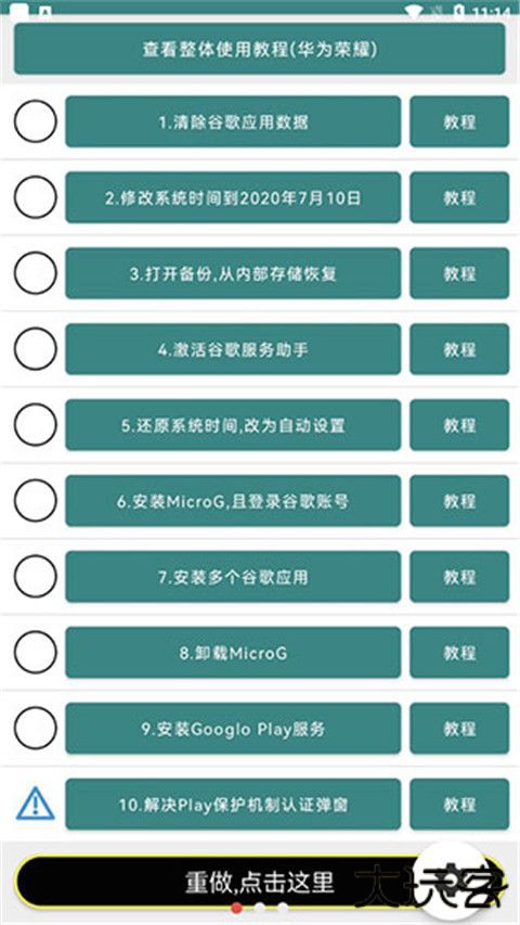 bishua666华谷套件免费下载