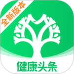 健康头条最新版app下载 v1.7.8安卓版