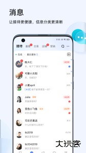 千牛app手机版下载 v9.8.525安卓版
