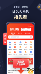 保标招标官方版客户端下载 v9.1.6安卓版