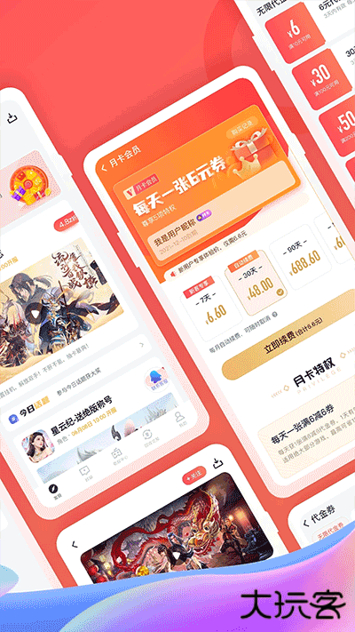 66手游免费下载
